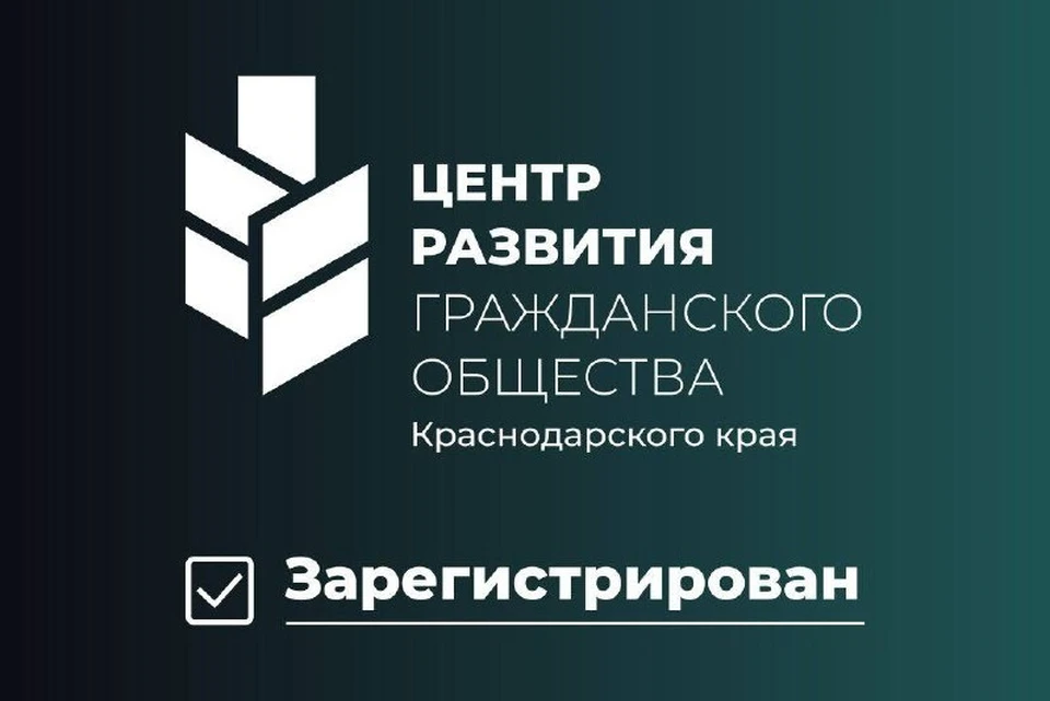 Фото: admkrai.krasnodar.ru