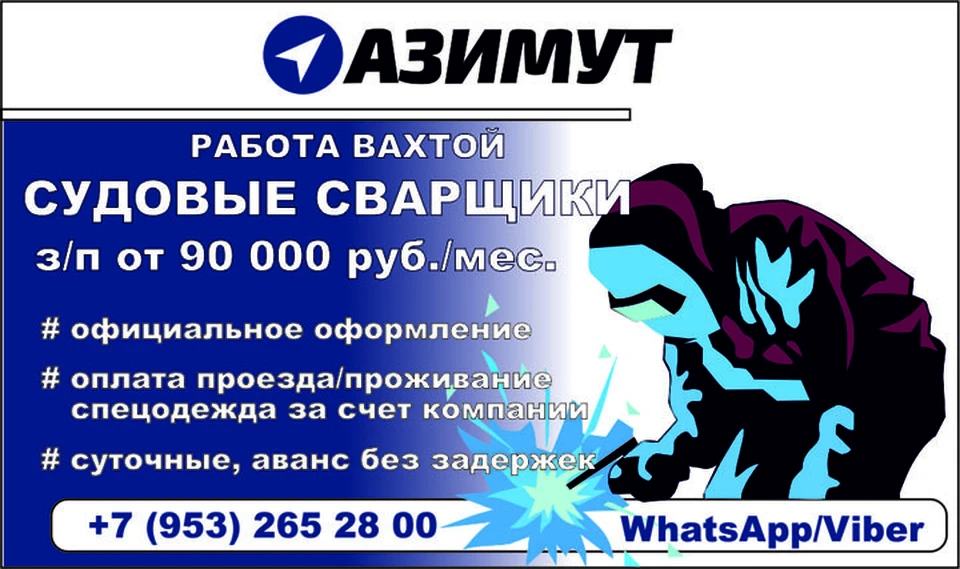 Уже более 6 лет ООО «Азимут» успешно работает на рынке судостроения.