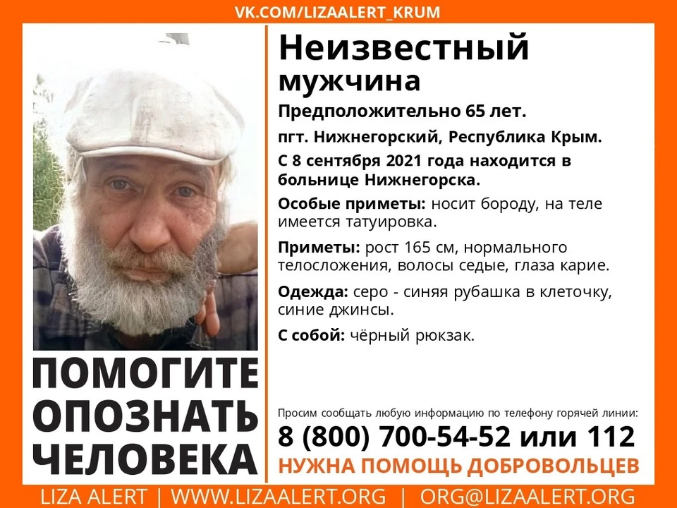 Фото: соцсети
