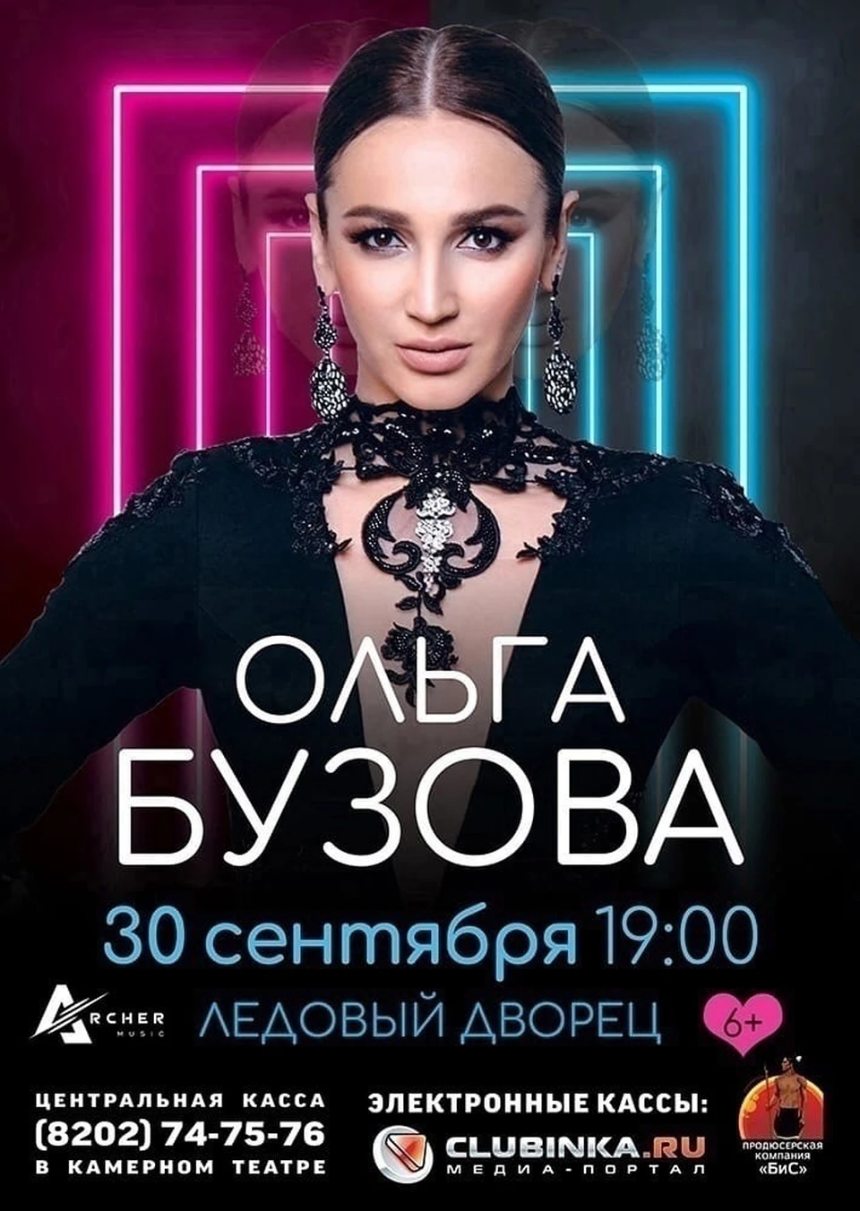 Концерты певицы отменены и в Вологде и в Череповце