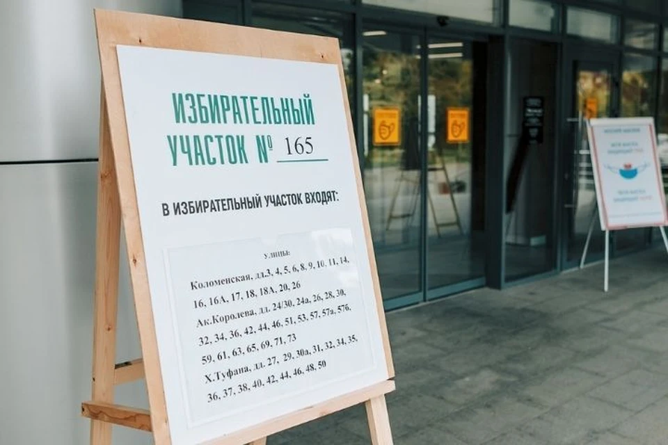 Выборы участки работают до. Избирательный участок в Татарстане. До скольки работают избирательные участки.