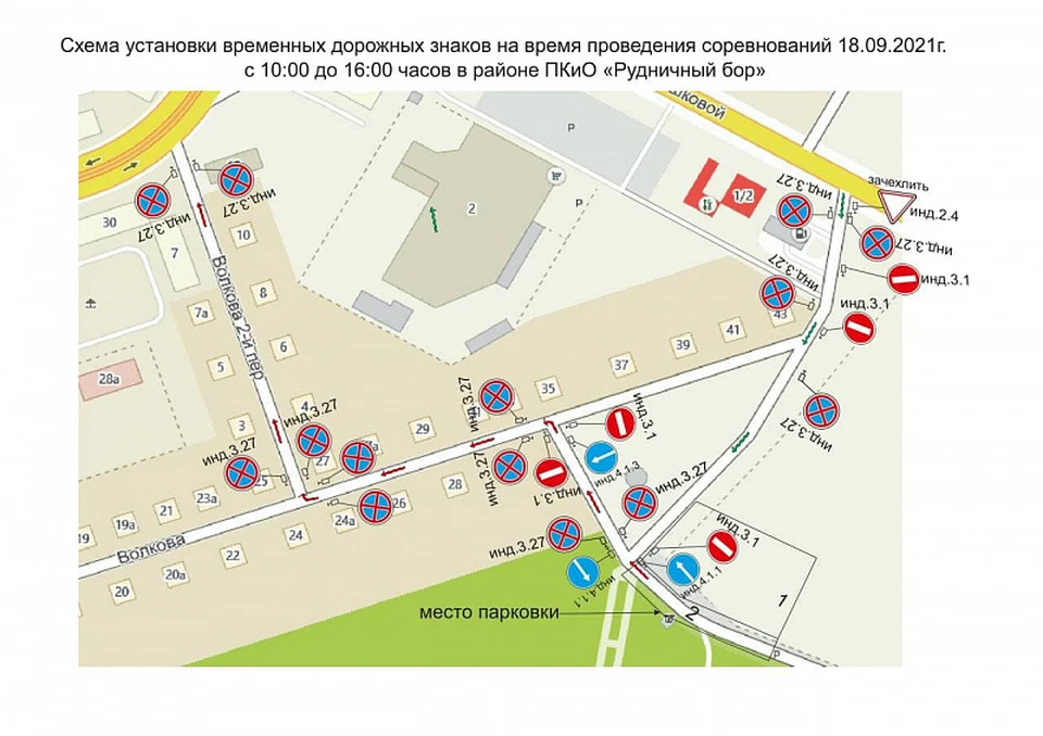 В Кемерове временно ограничат движение около Соснового бора. Фото: Администрация города Кемерово.