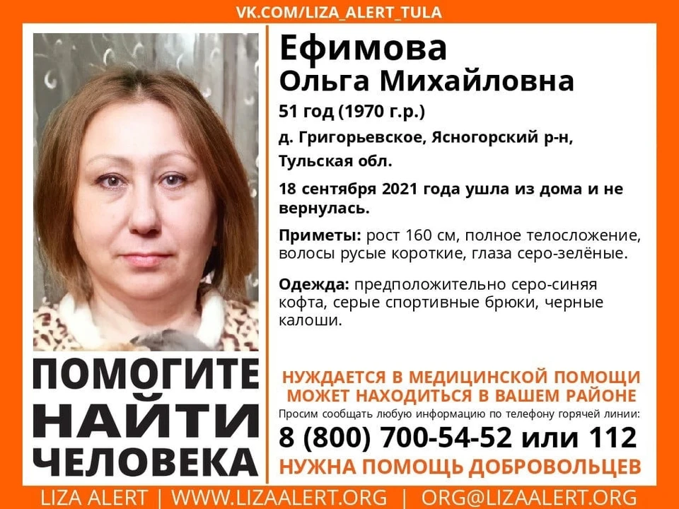 В Ясногорском районе Тульской области пропала 51-летняя женщина