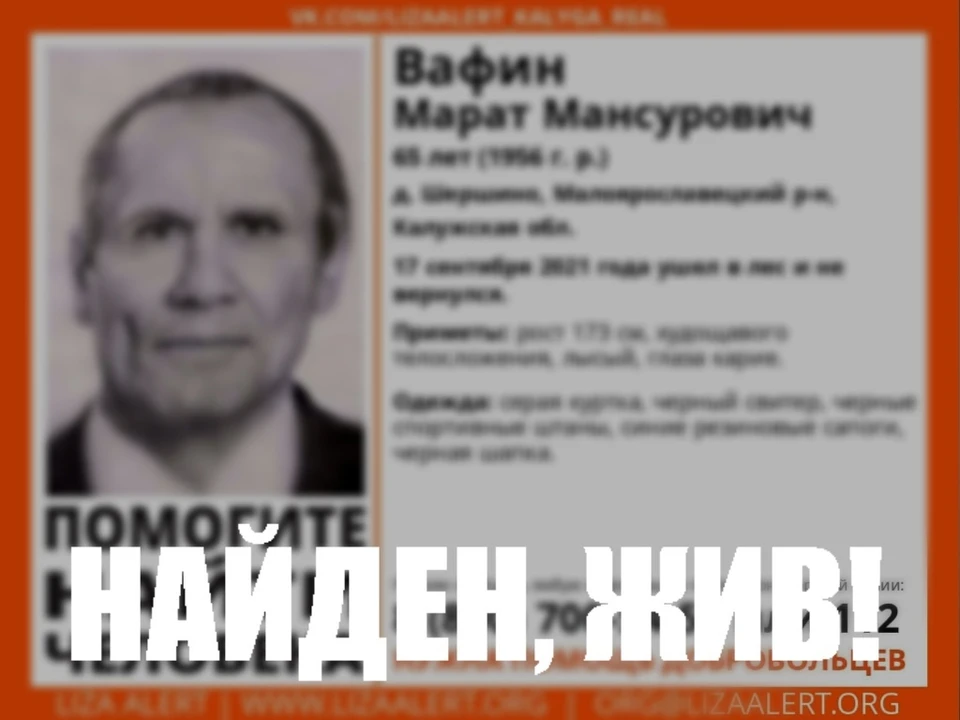Мужчина ушел в лес два дня назад.