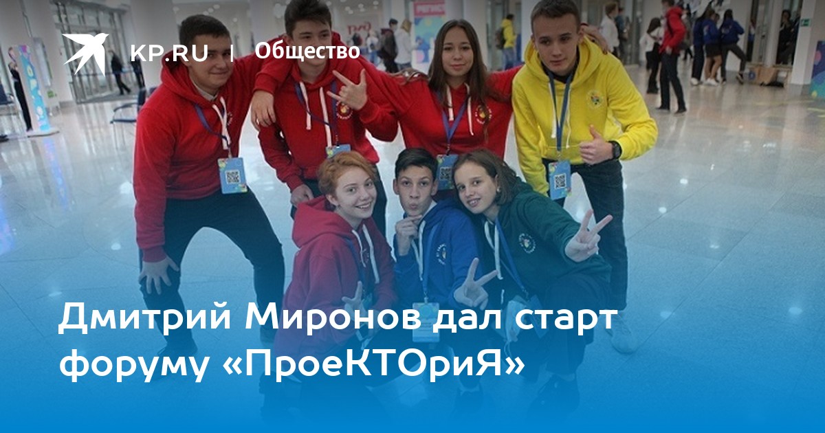 Проектория 5 декабря. ПРОЕКТОРИЯ 2021 Ярославль фото. ПРОЕКТОРИЯ Ярославль. ПРОЕКТОРИЯ 2021. ПРОЕКТОРИЯ федеральный форум 2021.
