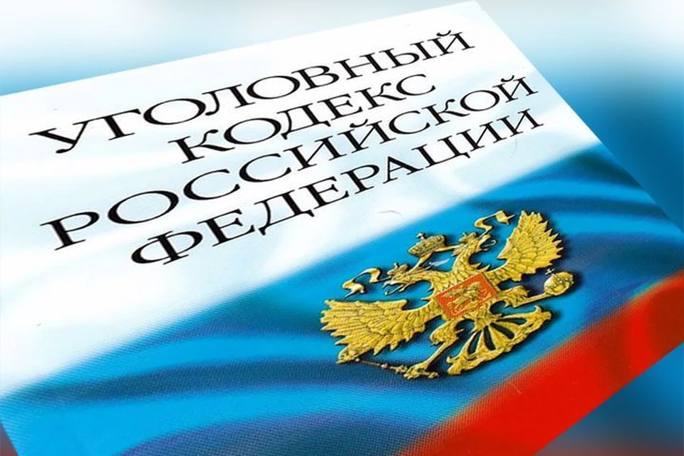 По закону сибиряку может грозить срок.