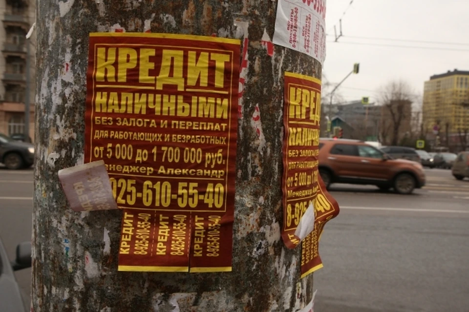 Томичка оформила на свое имя кредиты на 600 000 рублей.