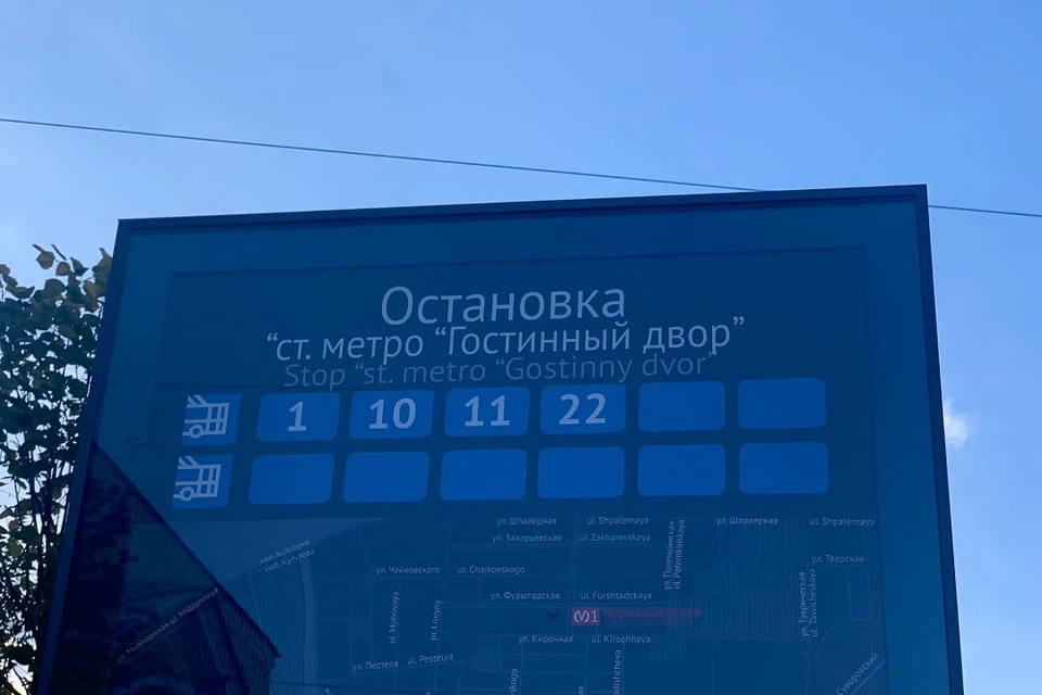 Остановка гостиный двор