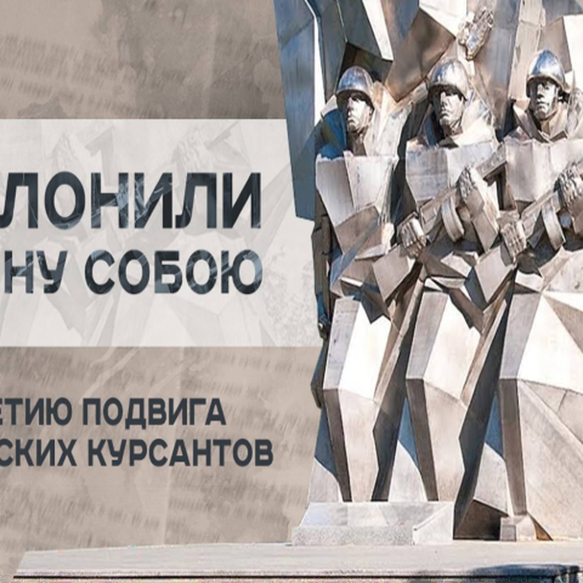 Минобороны рассекретило документы о подвиге подольских курсантов в октябре  1941 - KP.RU