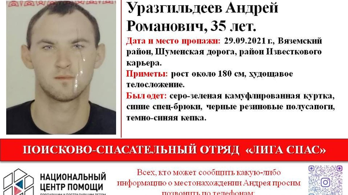 Высокий мужчина в полусапогах и камуфляжной куртке без вести пропал в  Хабаровском крае - KP.RU