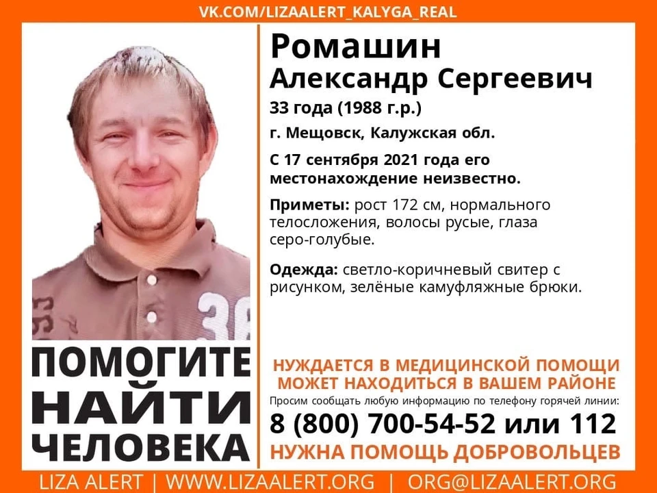 Фото и приметы мужчины.
