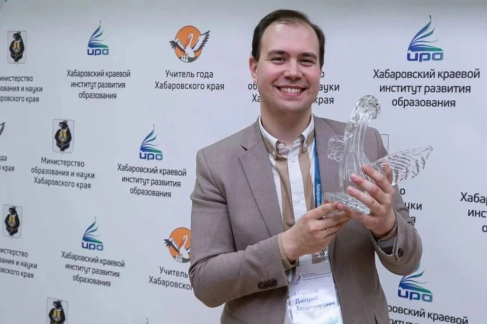 Педагог из Хабаровска Дмитрий Морозов вошел в пятерку призеров конкурса «Учитель года России - 2021»