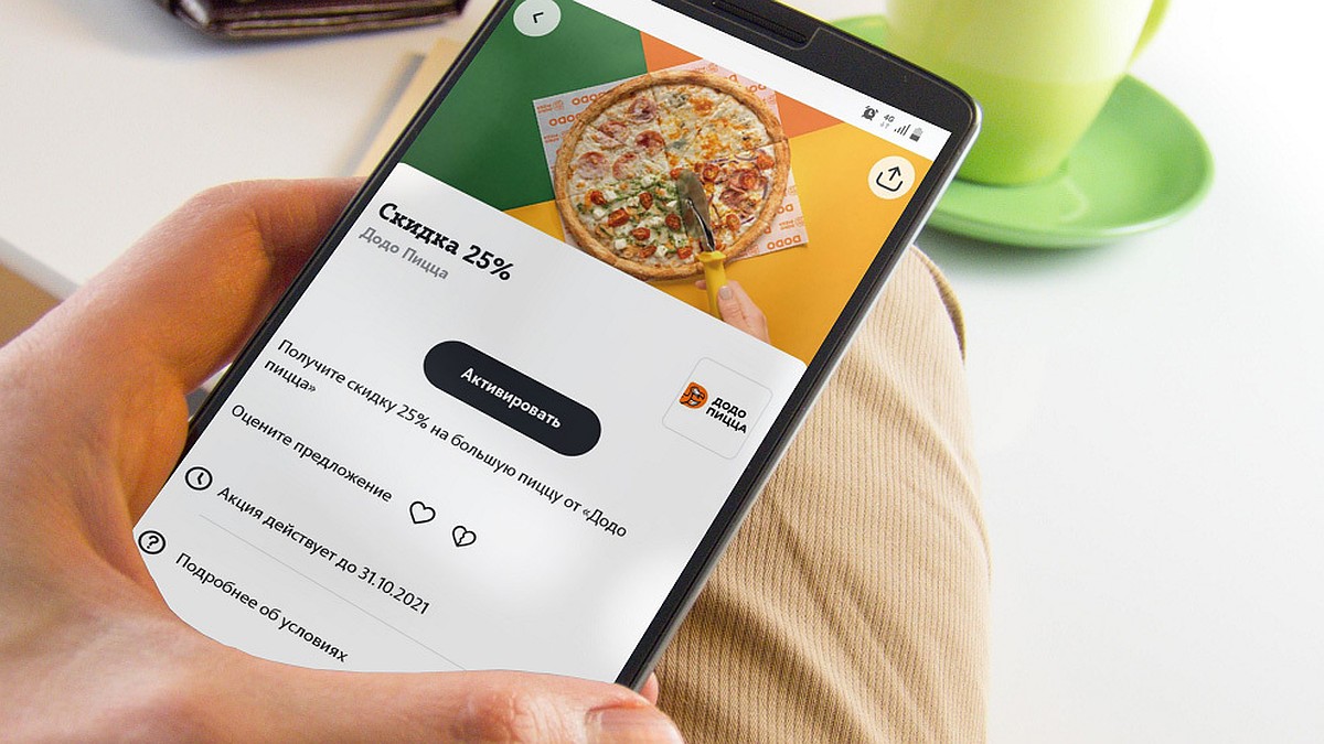 Больше пиццы и напитков: Tele2 приготовила бонусы для клиентов в Кузбассе -  KP.RU