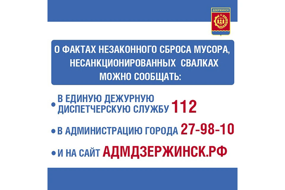 В Дзержинске прошел рейд по выявлению фактов незаконной перевозки мусора
