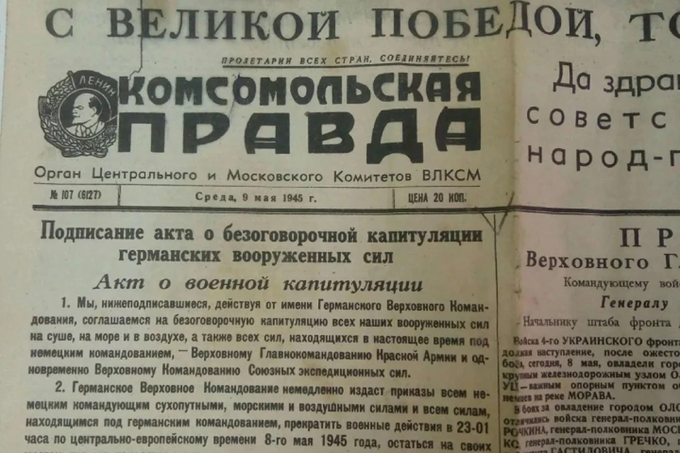 Кировчане продают номера «Комсомолки» от 9 мая 1945 года. Фото: avito.ru