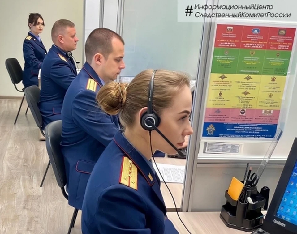 Задать свой вопрос можно через информационный центр СК России