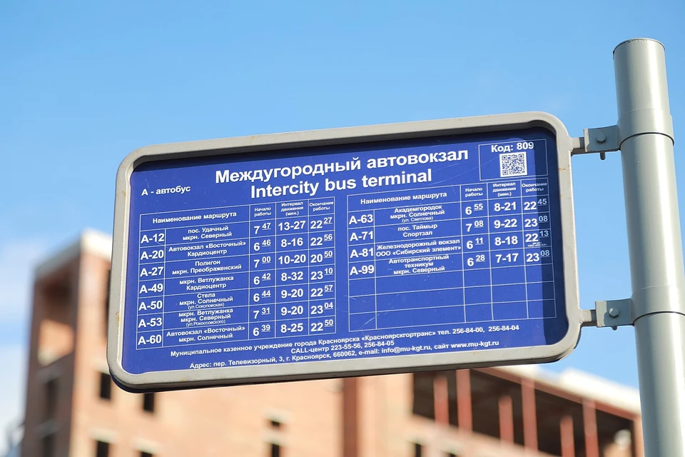 Аналитики выяснили, что бесит красноярцев в работе общественного транспорта