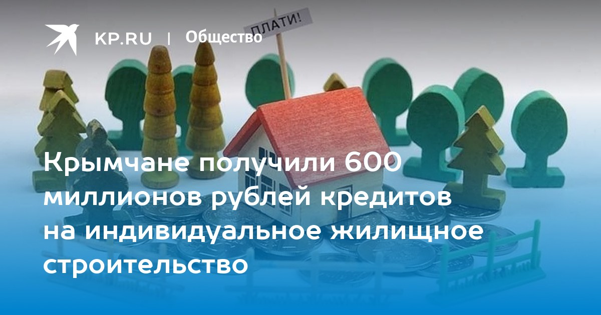 Купить Квартиру Или Построить Дом Что Выгоднее
