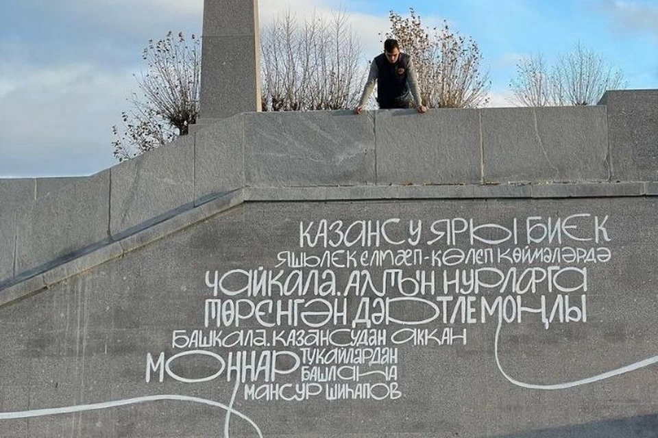Арт-объект расположен на стене Хрущевского спуска. Фото: kzn.ru