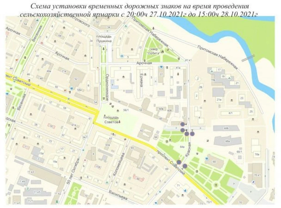 В центре Кемерова ограничат парковку транспорта из-за проведения ярмарки. Фото: instagram/mbutsodd.