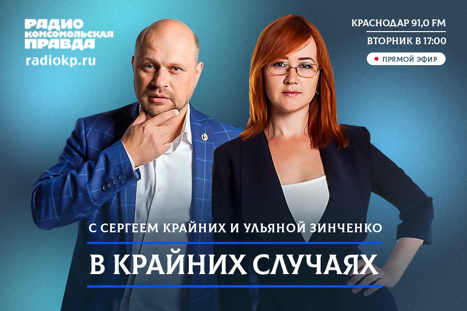 прямой эфир