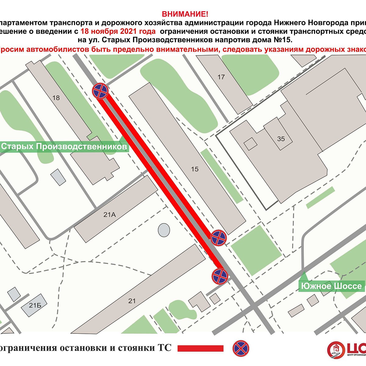 Парковку на улице Старых Производственников запретят в Нижнем Новгороде с  18 ноября - KP.RU