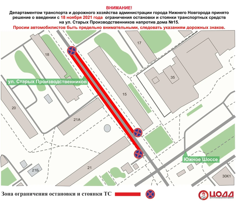 Схема изменённого движения. ФОТО: ЦОДД Нижнего Новгорода