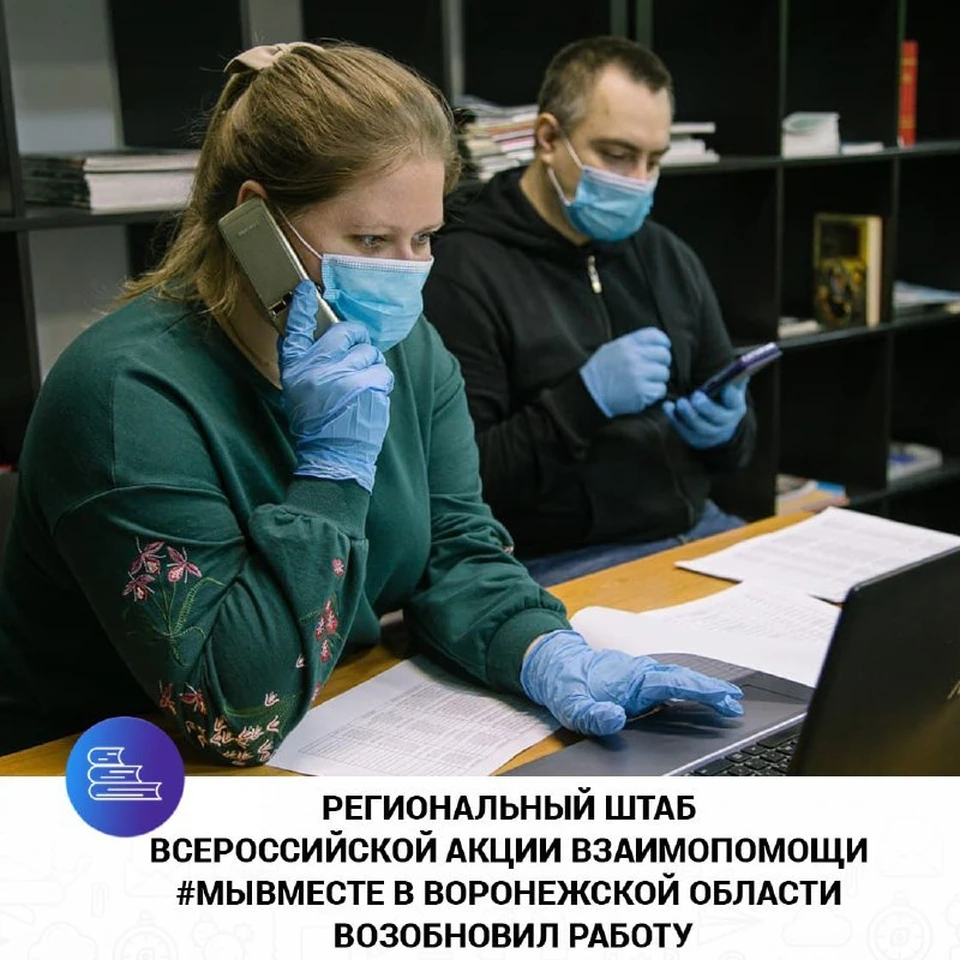 Волонтерам можно звонить круглосуточно.