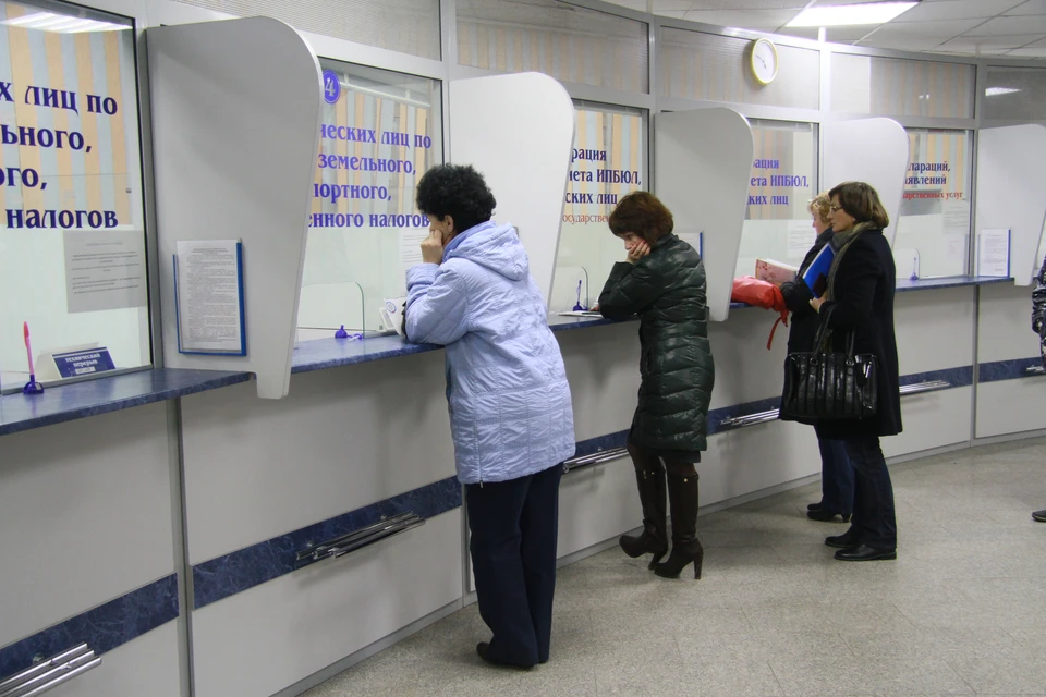 Налоговая