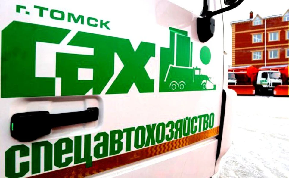 Битва за оплату услуг САХ по вывозу ТКО продолжается в Томске много лет... Фото: сайт мэрии Томска
