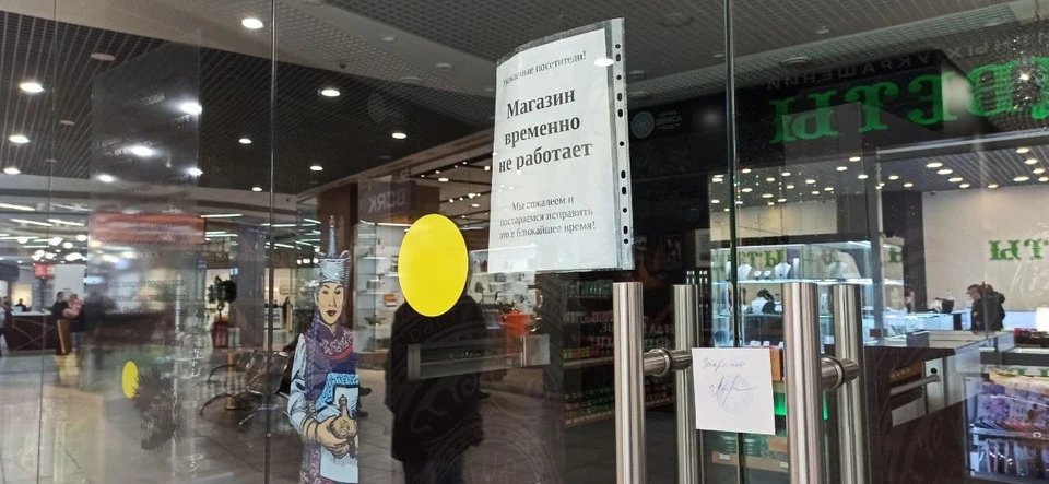 Магазин не работает с сентября