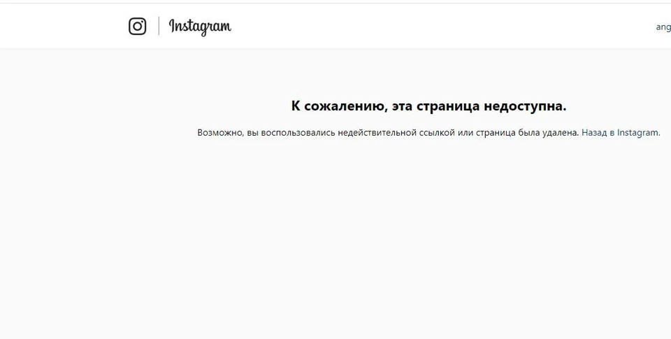 Инстаграм Дмитрия Азарова заблокирован
