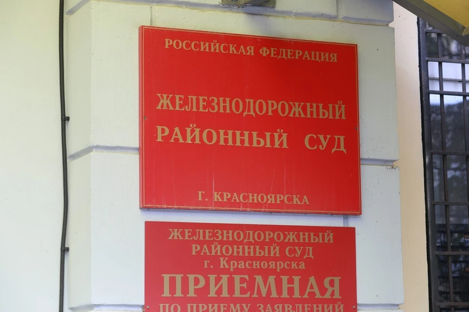 В Красноярске вынесли приговор по мошенничеству племяннице экс-политика и бизнесмена