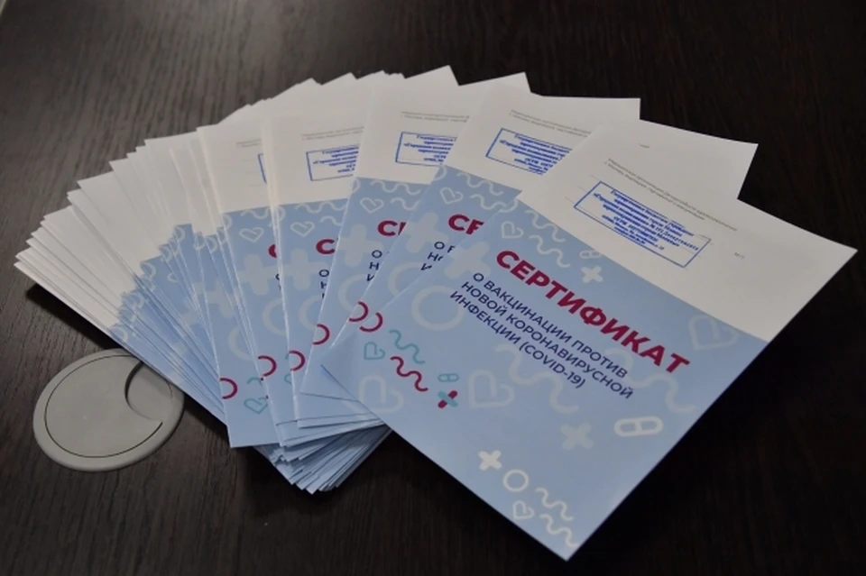 Мошенники предлагают новосибирцам купить поддельные сертификаты о вакцинации.