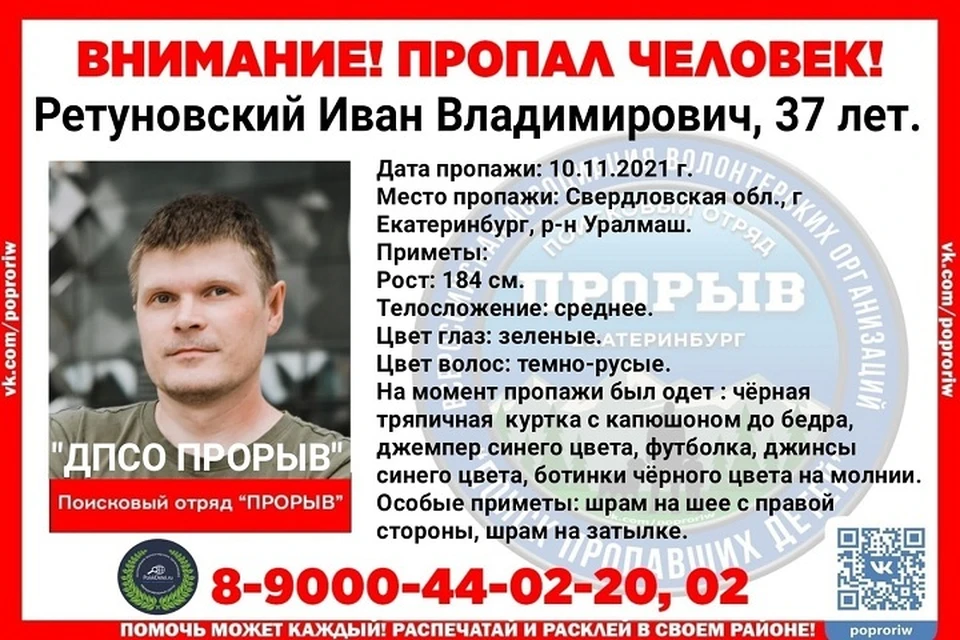Фото: поисковый отряд "Прорыв"
