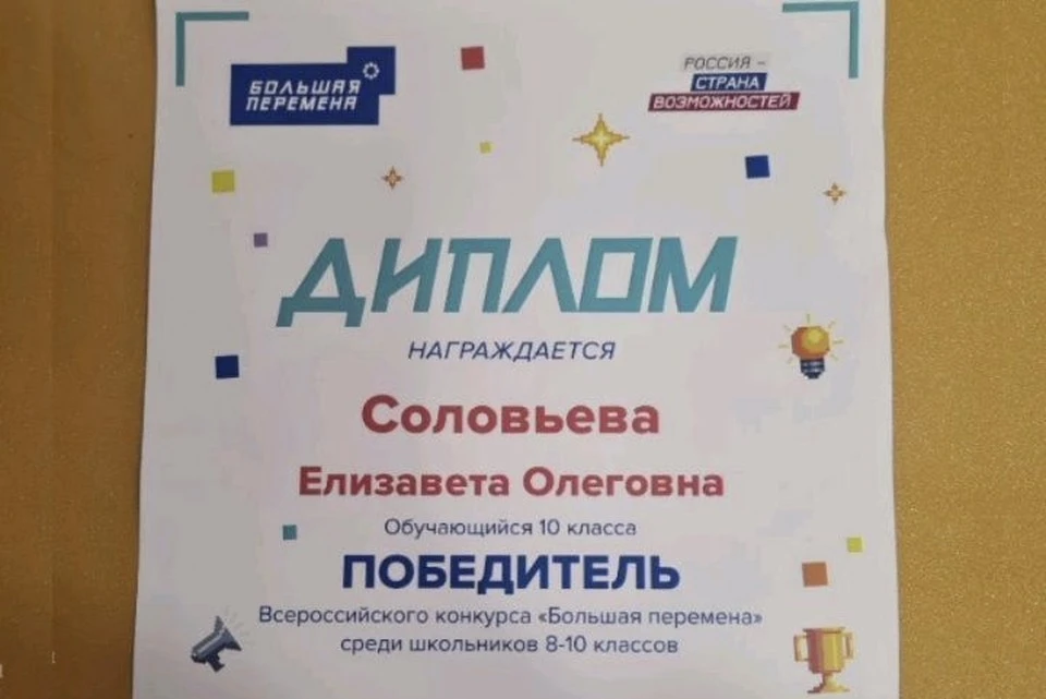 Нижегородская школьница победила в конкурсе "Большая перемена" и выиграла 1 млн рублей.
