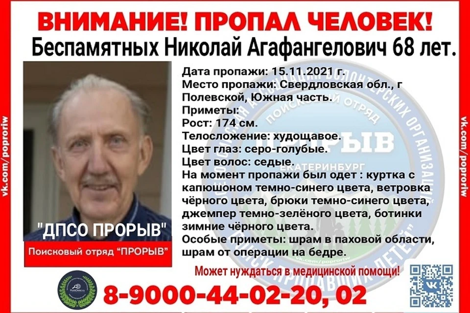 Фото: поисковый отряд "Прорыв"