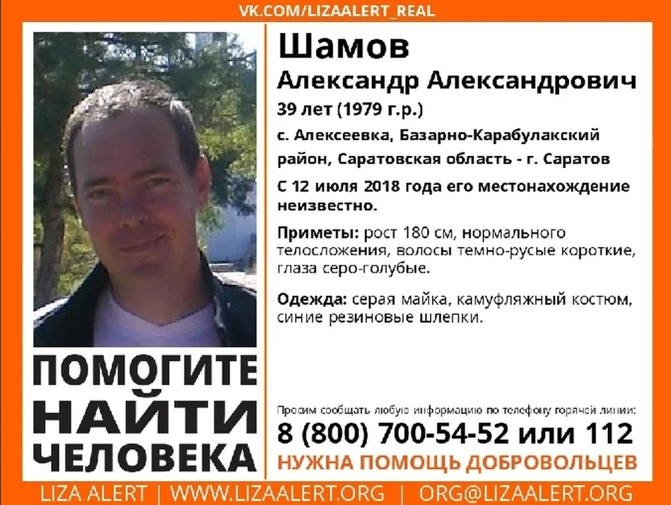 Житель Саратовской области вернулся домой через три года