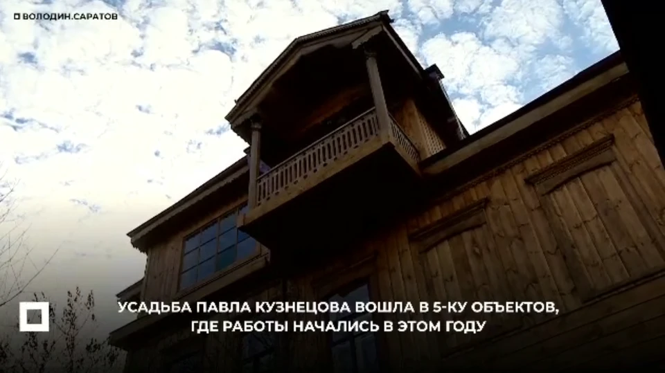 Дом-музей Павла Кузнецова