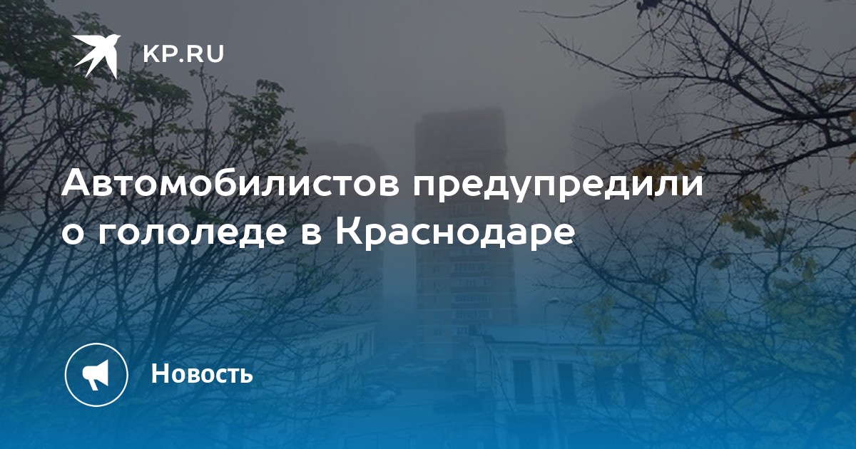 Автолюбителей 52 4 краснодар