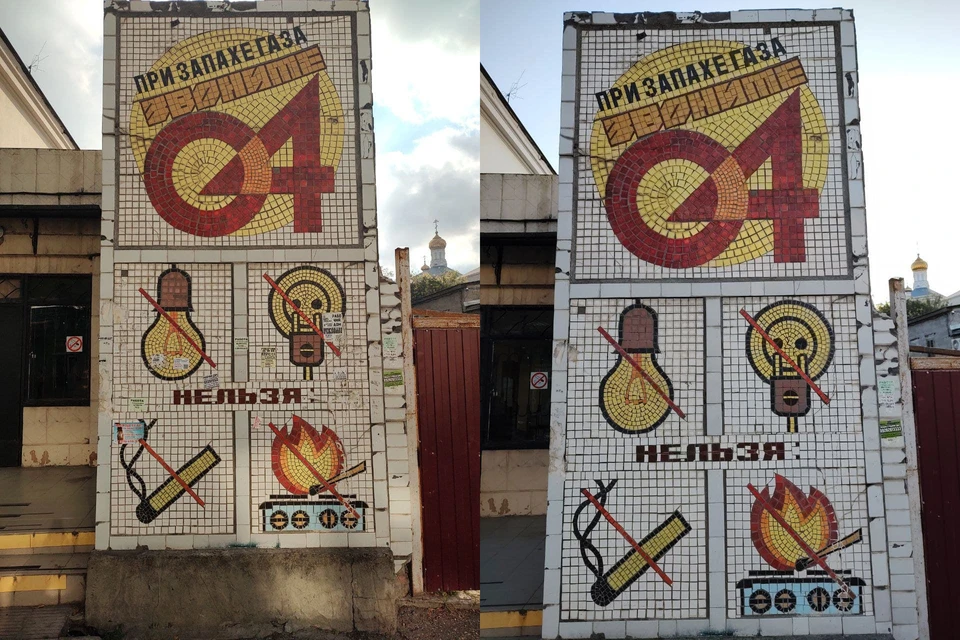Мозаика до и после очистки