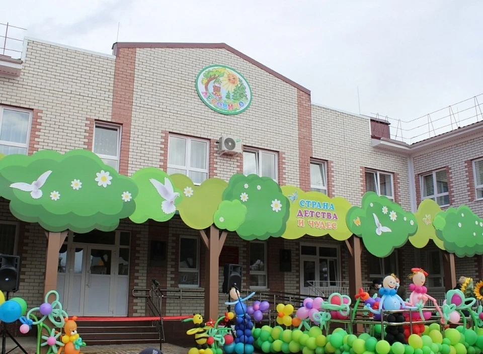 С 2015 года в регионе построили 150 детских садов Фото: admkrai.krasnodar.ru