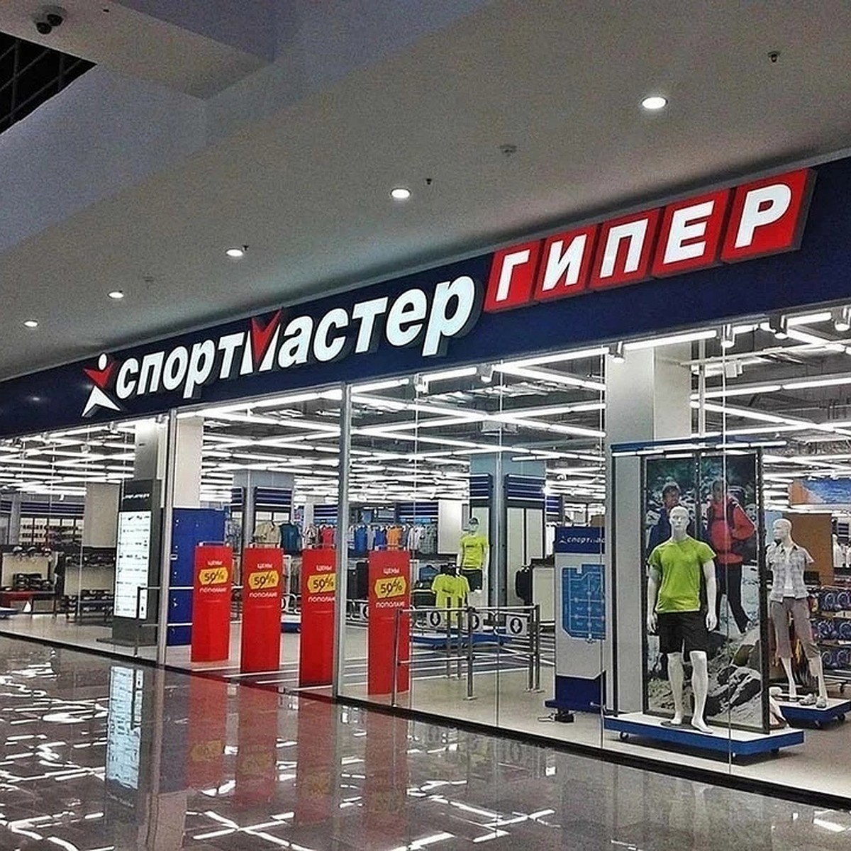 Магазины спортмастер симферополь