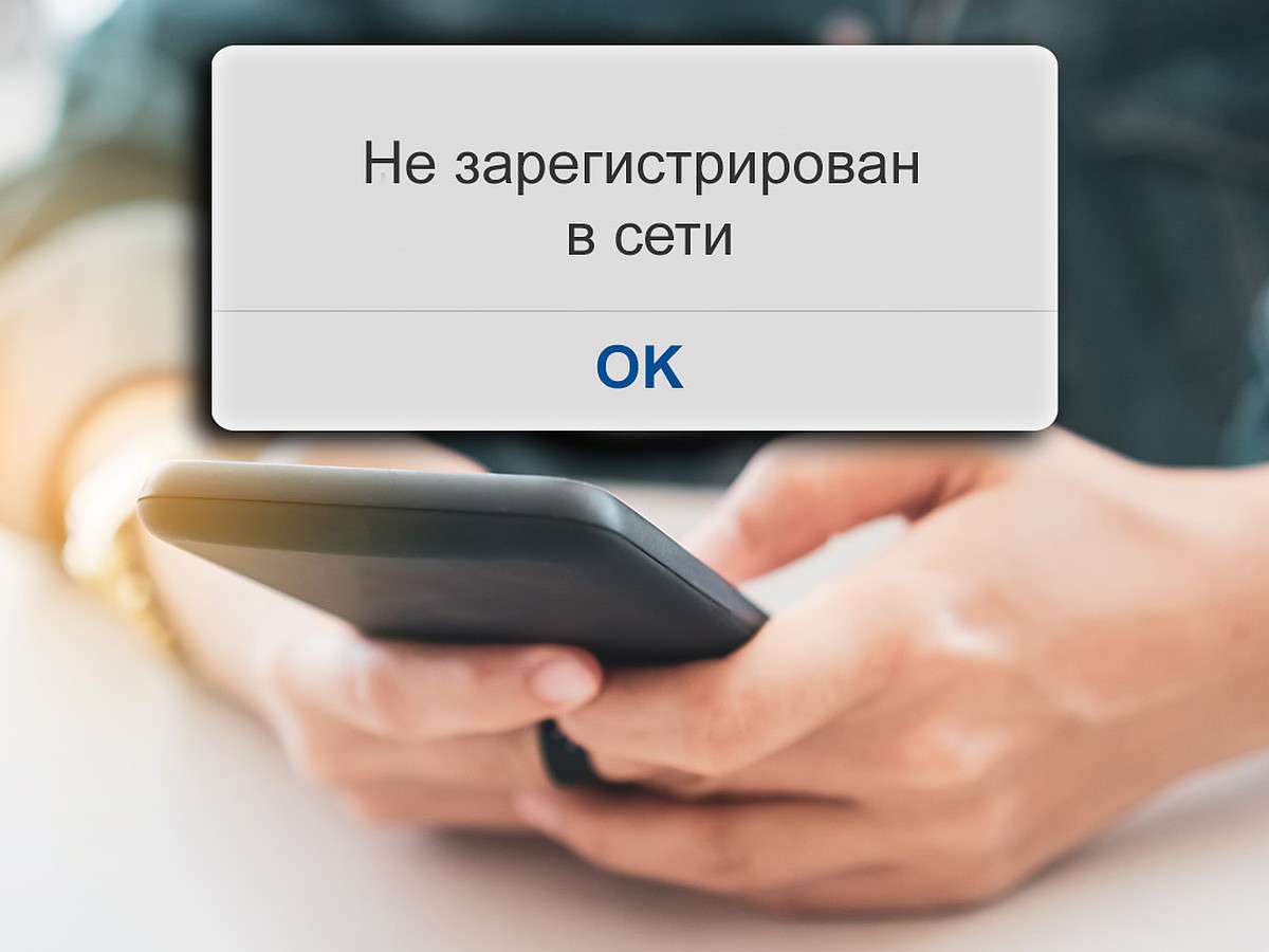 Оператор билайн напомнил о необходимости регистрации корпоративных сим-карт  на госуслугах - KP.RU