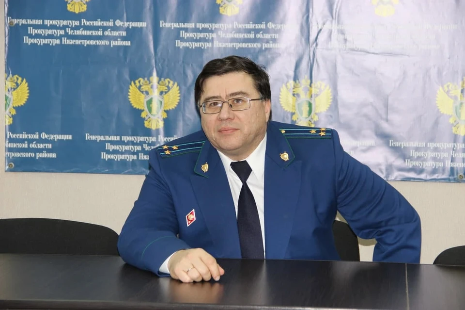 Евгений Мичурин. Фото: прокуратура Челябинской области