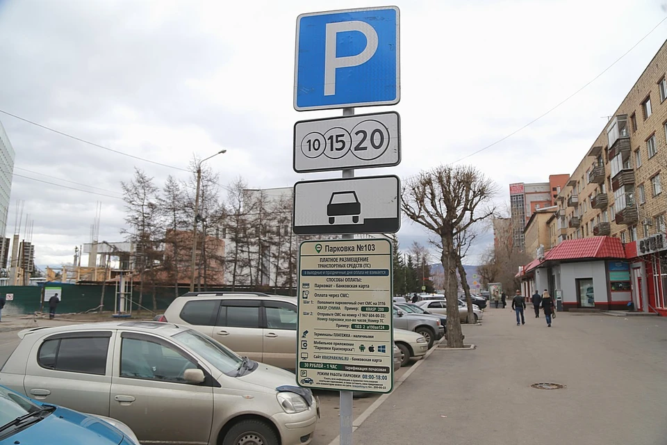 Фото платных парковок. Парковка "город". Платная парковка Электросталь. Платная стоянка Зеленогорск. Платная парковка фото.