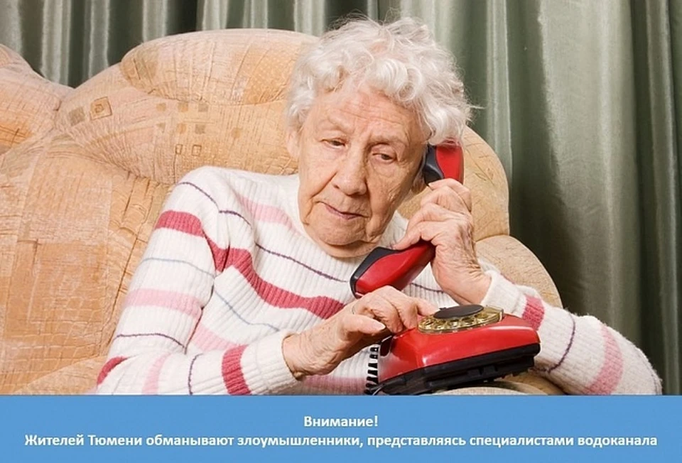 В Тюмени мошенники «разводят» горожан срочной заменой счетчиков.