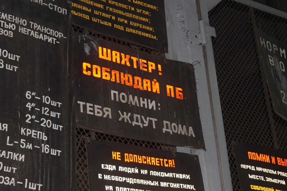 На момент отключения вентилятора в шахте находились восемь человек