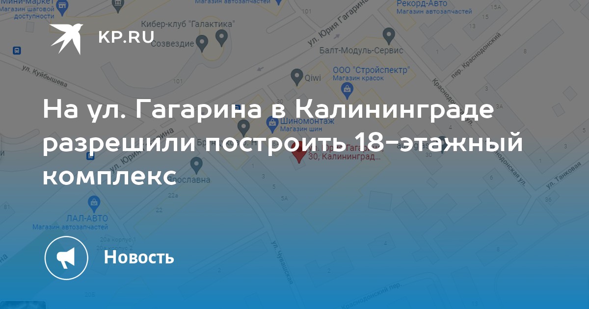 Гагарина калининград на карте