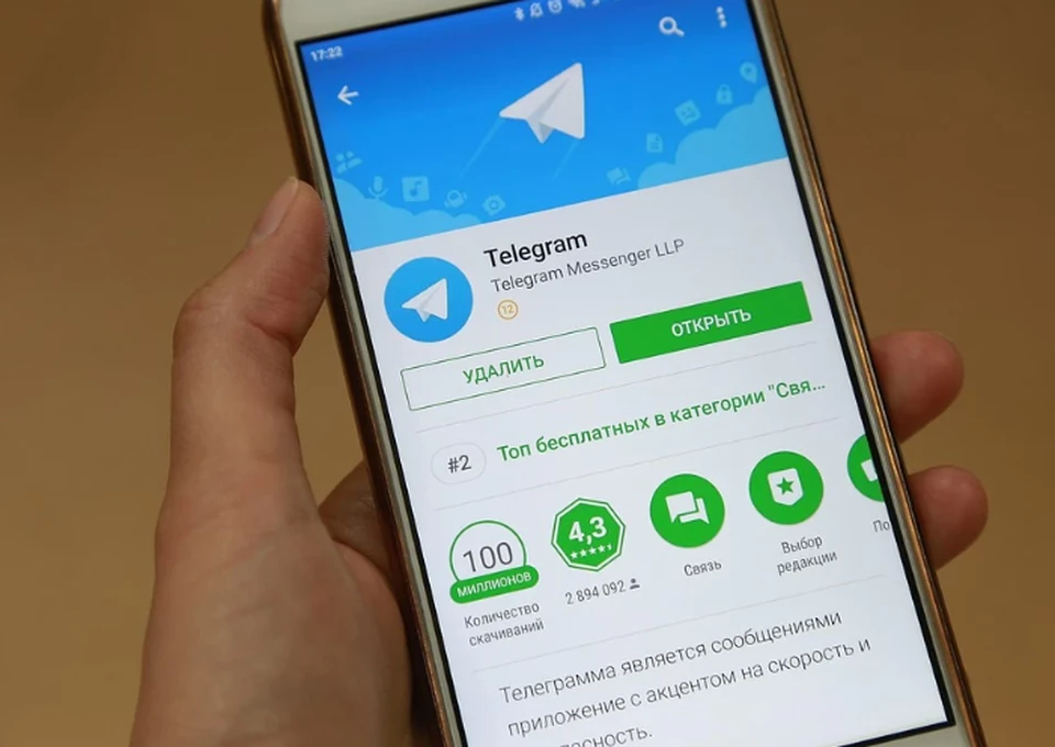 Сбой в работе Telegram произошел 4 декабря 2021
